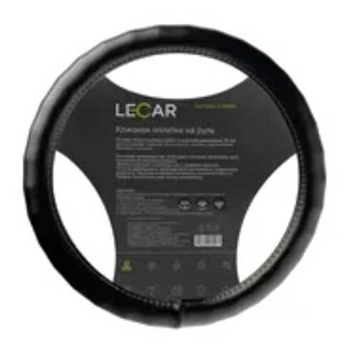 Оплетка на руль LECAR из кожи, волнистый обод, М (38 см.), цвет чер. LECAR LECAR000045208 в Роснефть