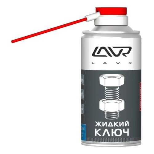 Жидкий ключ Lavr 210мл. LN1490 в Роснефть