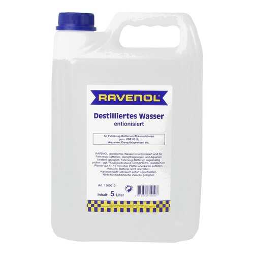 Дистиллированная вода RAVENOL destilliertes Wasser (5л) спец.канистра в Роснефть