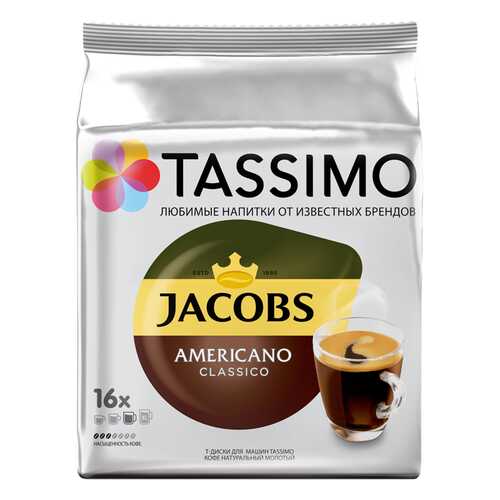 Кофе в капсулах Tassimo Jacobs Americano 16 порций в Роснефть