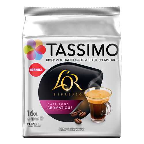 Кофе в капсулах Tassimo L’or Espresso Cafe Long Aromatique 16 порций в Роснефть