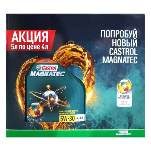 Моторное масло CASTROL Magnatec 5W-30 A3/B4 5 л. (4+1) в Роснефть