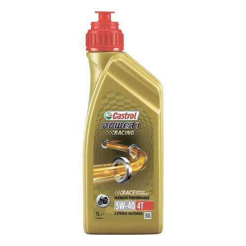 Моторное масло Castrol Power 1 Racing 4T 5W-40 1л в Роснефть